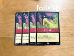 ロルカナ　ディアブロ　2枚(1枚foil) 4573347242847_91a0f825b8bd7173