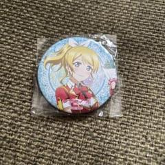 2025年最新】ラブライブ! 缶バッジ 絢瀬絵里の人気アイテム
