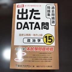 2025年最新】出たDATA問の人気アイテム - メルカリ