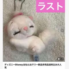 2025年最新】ディズニーギャルの人気アイテム - メルカリ