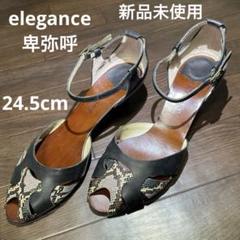 値下げしました！【未使用品】卑弥呼　リボンパンプス　ベージュ　24.5センチ ヒミコ 卑弥呼 【撥水レザー】ボリュームリボンパンプス/633114