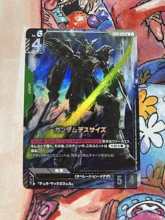 ガンダムカードゲーム　ガンダムデスサイズ　パラレル