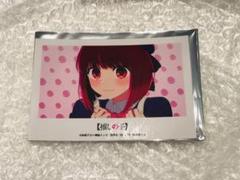 推しの子　ＯＲＢ　cafe オーブカフェ　非売品　ブロマイド　有馬かな