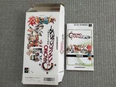 【空箱】クロノ・トリガー【ソフトなし】