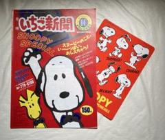 いちご新聞　8冊　昭和 昭和レトロ サンリオ いちご新聞