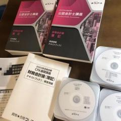 2023年最新】公認会計士dvdの人気アイテム - メルカリ