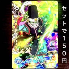 2025年最新】ドラゴンボールヒーローズ スーパーパイクーハンの