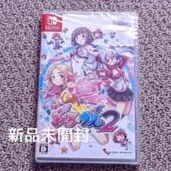 ぎゃる☆がん２ BEST　Switch