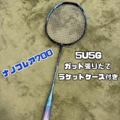 2025年最新】YONEX ヨネックス バドミントンラケット NANOFLARE