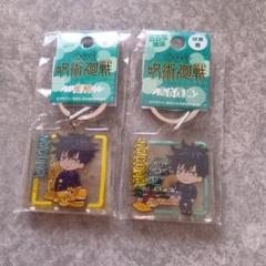 呪術廻戦　名古屋限定　伏黒恵　アクリルキーホルダー 2個セット