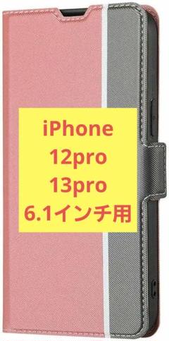 ☆ iPhone12pro iPhone13pro ケータイケース スマホカバー