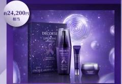 DECORTE LIPOSOME ADVANCED パープルリボンセット DECORTE Liposome Advanced Repair Serum Purple Ribbon Set