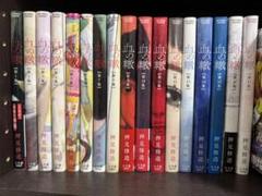 血の轍　全巻(8巻欠品) 全巻帯付き 2025年最新】血の轍 全巻の人気アイテム - メルカリ