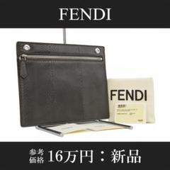 2枚セット 未使用 フェンディ FENDI クッションカバー 45㎝×45㎝