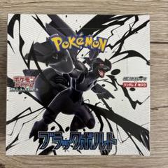 ポケモンカード ブラックボルト 1BOX 新品未開封 シュリンク付き