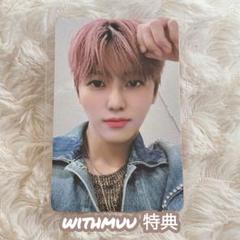 ISTJ 対面ペンサ 特典トレカ ジェミン NCT ジェミン トレカ ISTJ WITHMUU 特典 公式 トレカ - メルカリ