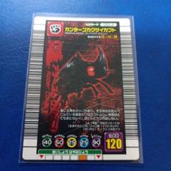 ムシキング　2006 セカンド　アクティオンゾウカブト　アダー　サンプルカード ムシキング 2006 セカンド アクティオンゾウカブト アダー