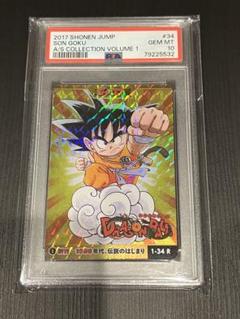 （PSA10）ジャンプ展 ドラゴンボール 孫悟空 カードコレクションVOL 1