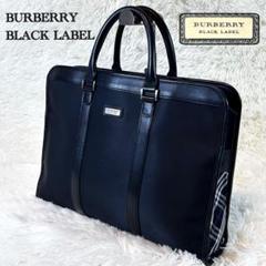 バーバリーブラックレーベル　ビジネスバッグ　ブリーフケース　2WAY ナイロン 楽天市場】【バッグ】BURBERRY バーバリー ブラックレーベル