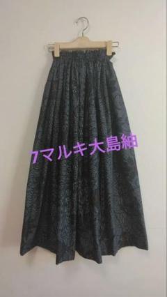 367 ⿻　大島紬リメイクロングスカート　着物リメイクスカート 137 ⿻ 大島紬リメイクロングスカート 着物リメイクロング