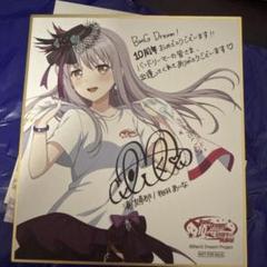バンドリ 色紙 友希那・リサ 入場者プレゼント】Roseliaメンバーイラスト公開！配布は9/27(金