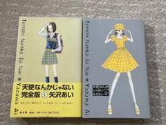 2025年最新】天使なんかじゃない 完全版の人気アイテム - メルカリ