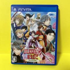 9/23限定価格！三国恋戦記〜オトメの兵法!〜