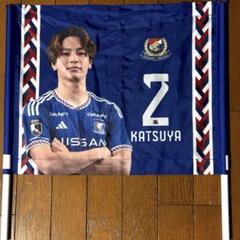 永戸勝也　フラッグ　ゲーフラ m66435955633_1.jpg?1727445425