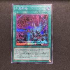 遊戯王　七皇昇格 シークレット