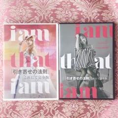 i am that i am 引き寄せの法則 竹腰紗智 Happyちゃん DVD