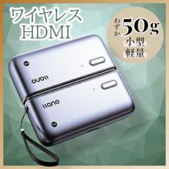 ワイヤレスhdmi 無線 送受信機セット 最大50m無線伝送 日本技適認証取得