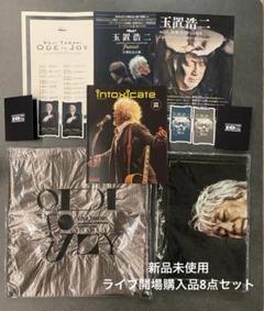 新品8点セット　玉置浩二　Ode to Joy 武道館 ライブ　コンサート 新品8点セット 玉置浩二 Ode to Joy 武道館 ライブ コンサート