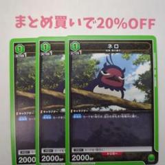 ・3枚 U 050 ネロ ブラッククローバー3