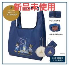 WDW 50周年 ディズニー エコバッグ タンブラー ミッキー ファミマ限定 Amazon.co.jp: ファミマ限定 WDW 50周年記念 ミッキー ミニー