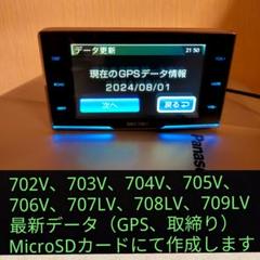 [新品未開封]ZERO 706V 探知レーダー　コムテック ドライビング・セーフティ・センサー ZERO 706V | COMTEC 株式