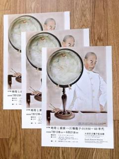 2025年最新】川端 龍子の人気アイテム - メルカリ