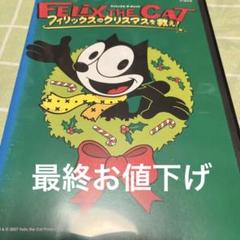 【即購入OK】 フィリックス・ザ・キャット　VHS DVD 全6セット Amazon.com: Felix the Cat: The Complete 1958-1959 Series