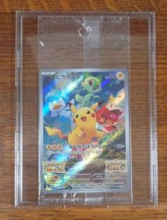 ポケモンカード　ピカチュウ　プロモ　未開封