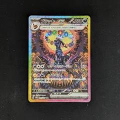 【美品】ブラッキーex　SAR テラスタルフェス