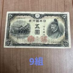 旧紙幣　昔のお札　ピン札 菅原道真5円　和気清麻呂10円札　軍票10など　F85 新品 通販ホビー・楽器・アート - 旧紙幣 昔のお札 ピン札 軍票5