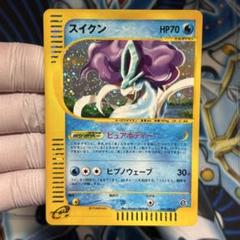 【極美品】スイクン キラ 031/092 1ED e2 ポケモンカードe