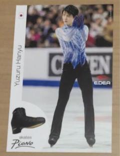 羽生結弦選手ＥＤＥA非売品ポストカード２枚セット 2025年最新】羽生結弦 edeaの人気アイテム - メルカリ