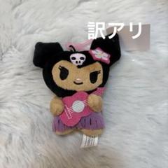B品】ハワイ クロミ ストラップ キーホルダー ギャル キティ