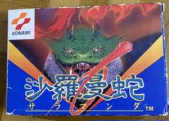 【希少】沙羅曼蛇 ファミコンソフト 箱説明書付き 動作確認済み