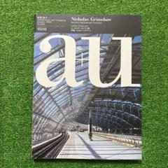 2025年最新】a+u 1 年 1 月号の人気アイテム - メルカリ