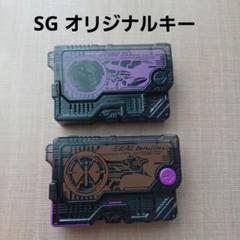 SG オリジナル プログライズキー ゼツメライズキー ゼロワン