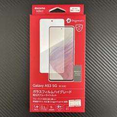 galaxy A53 5G SC- 53C　ガラス フィルム ハイグレードA3●のサムネイル