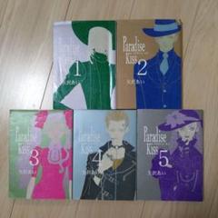 Paradise Kiss 全5巻セット アートボード アクリルスタンド Paradise Kiss 全5巻セット アートボード アクリルスタンド