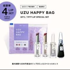 CIOの特別版ハッピーバッグ　　パープル 2025年最新】uzu ハッピーバッグ パープルの人気アイテム - メルカリ