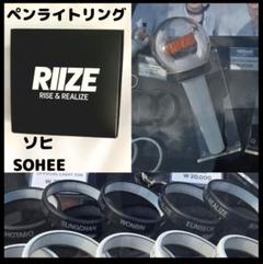 2025年最新】riize ペンライト 公式の人気アイテム - メルカリ